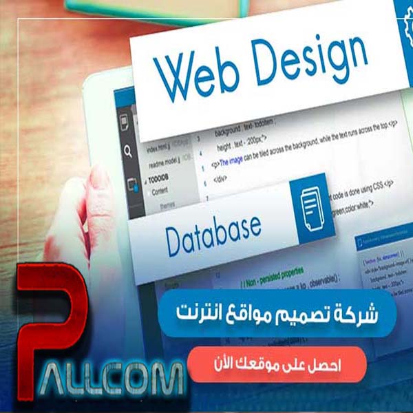 خدمة تصميم المواقع