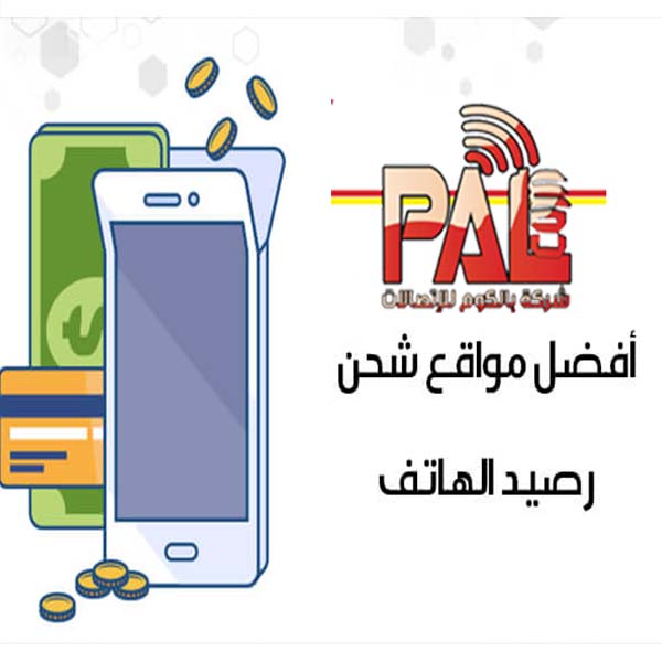 برنامج شحن موبايل وخدمات